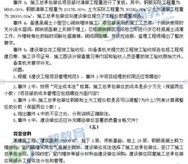 2011年一級建造師《建設工程項目管理》考試真題及答案解析